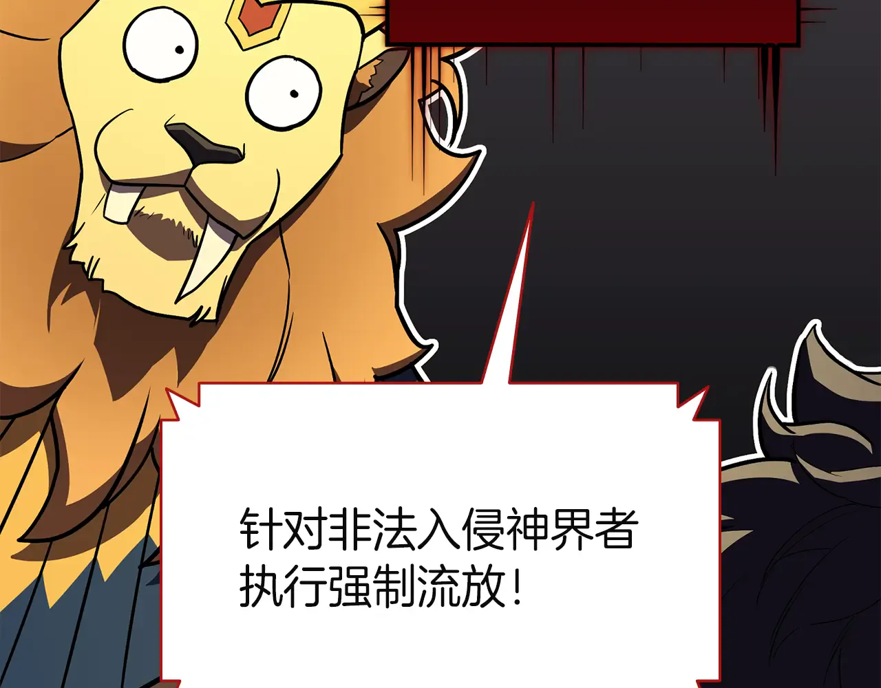 第127话 未来的计划 第2页
