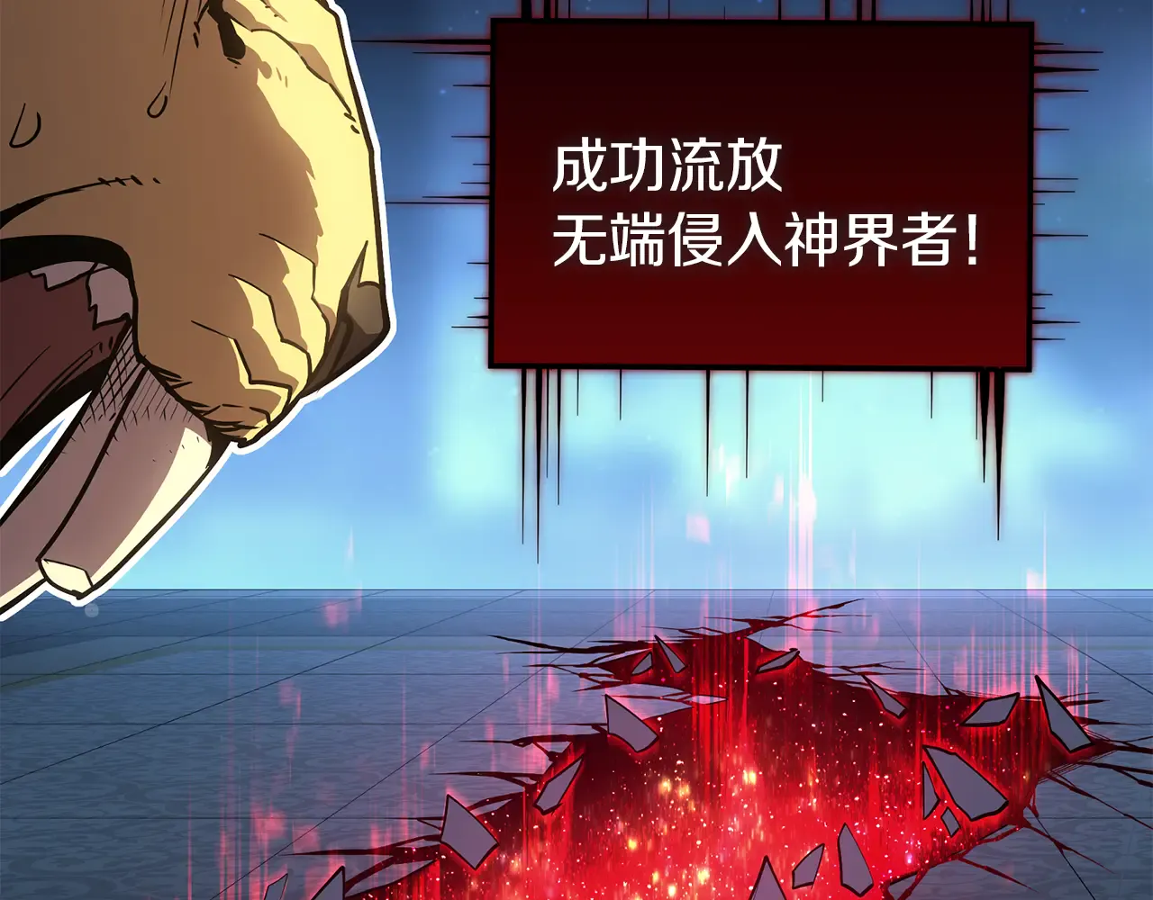 第127话 未来的计划 第8页
