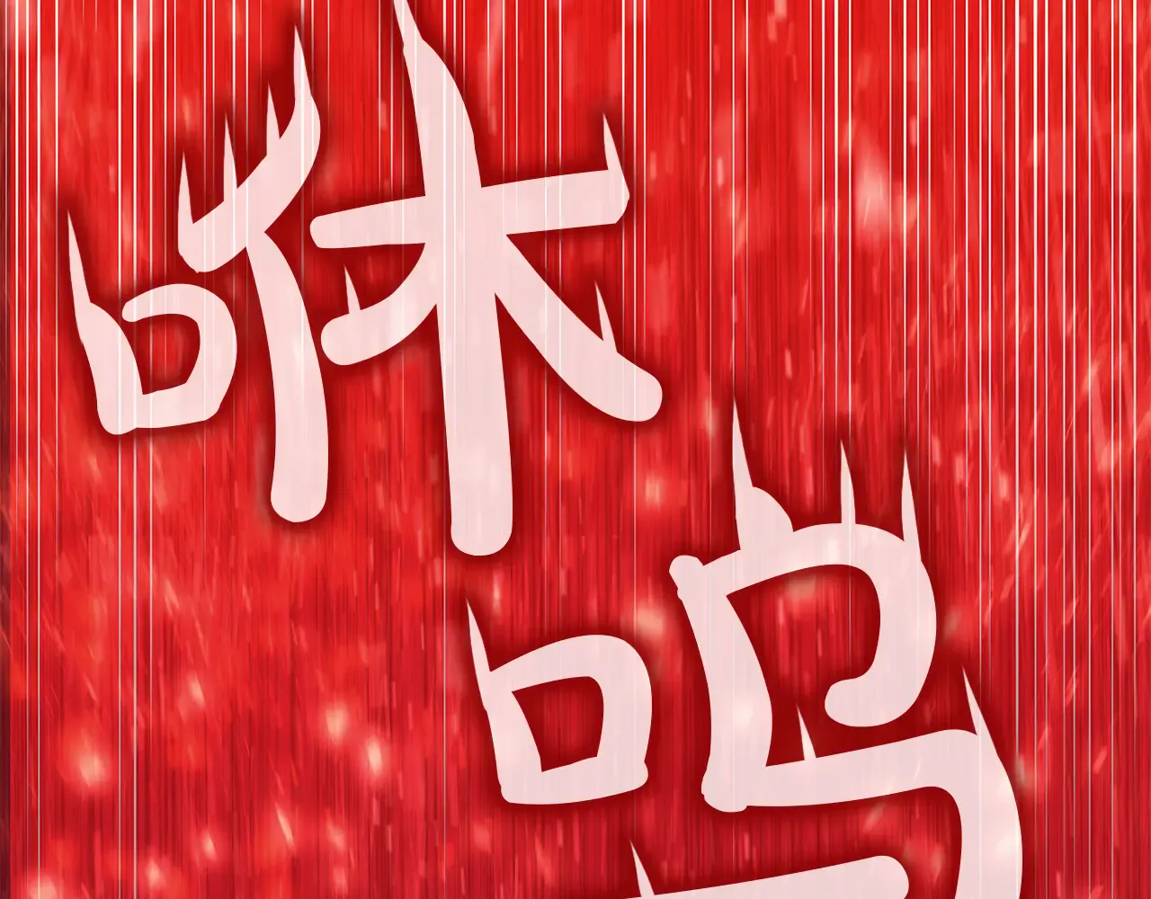 第127话 未来的计划 第11页