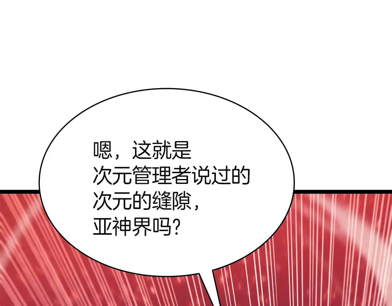 第127话 未来的计划 第21页