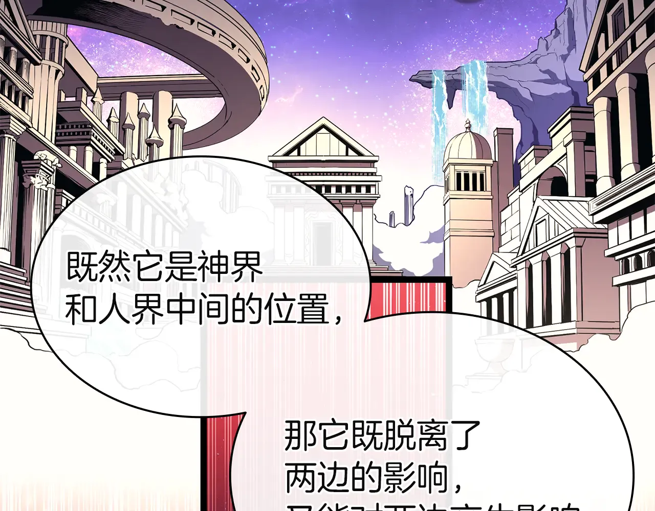 第127话 未来的计划 第26页