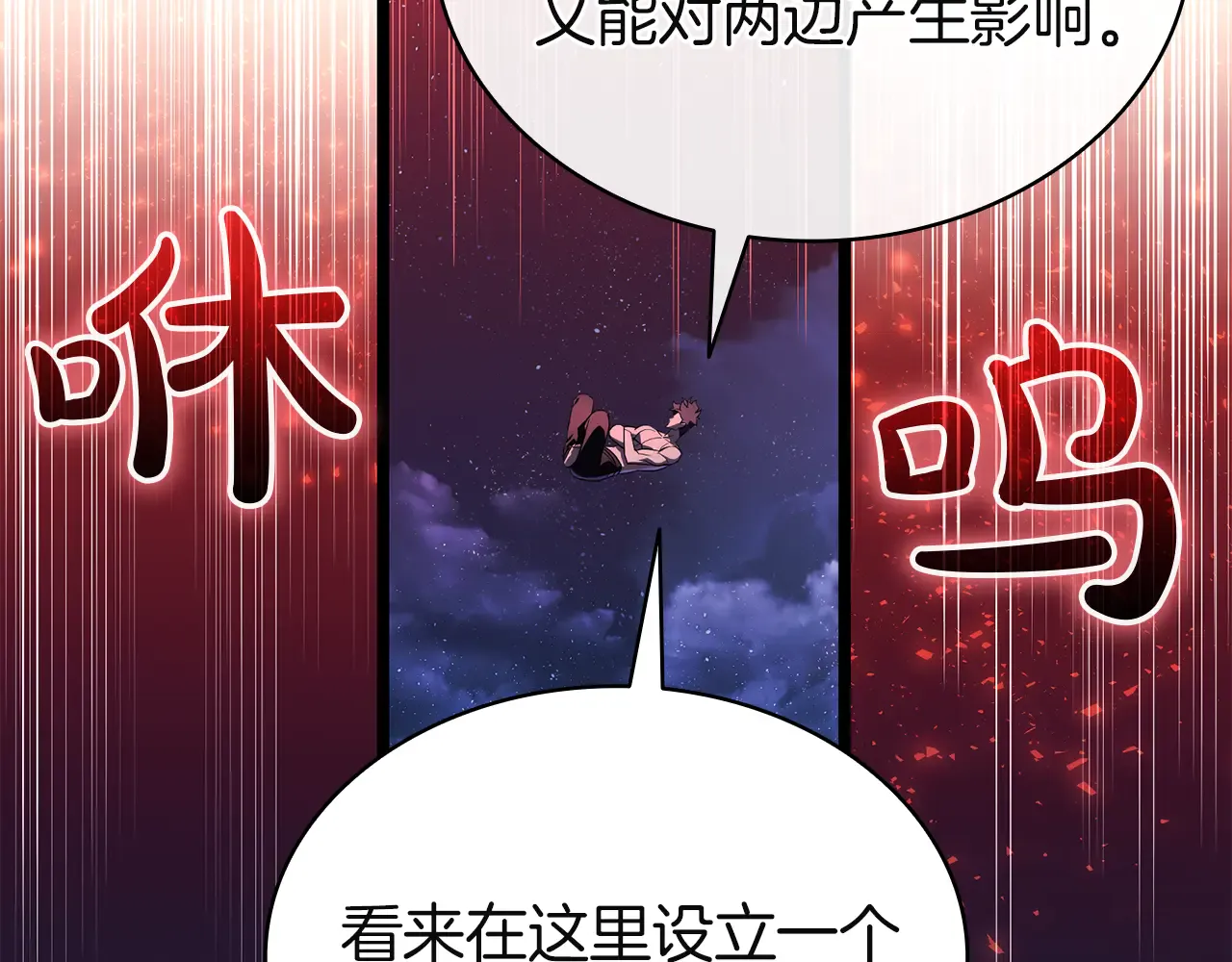 第127话 未来的计划 第27页