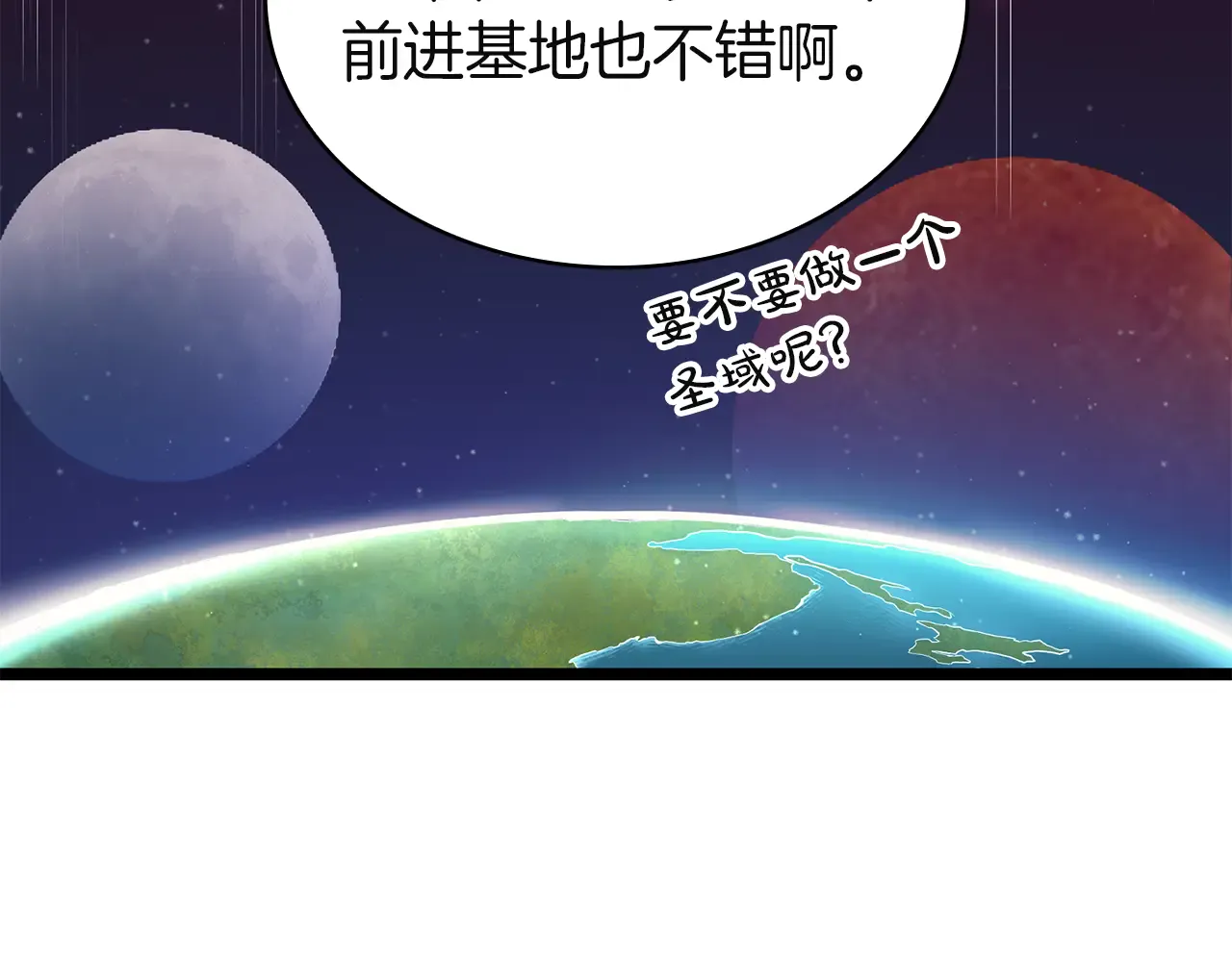 第127话 未来的计划 第28页