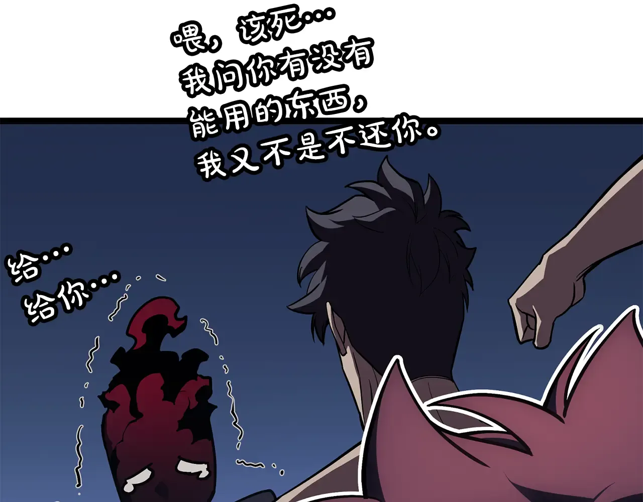 第127话 未来的计划 第30页
