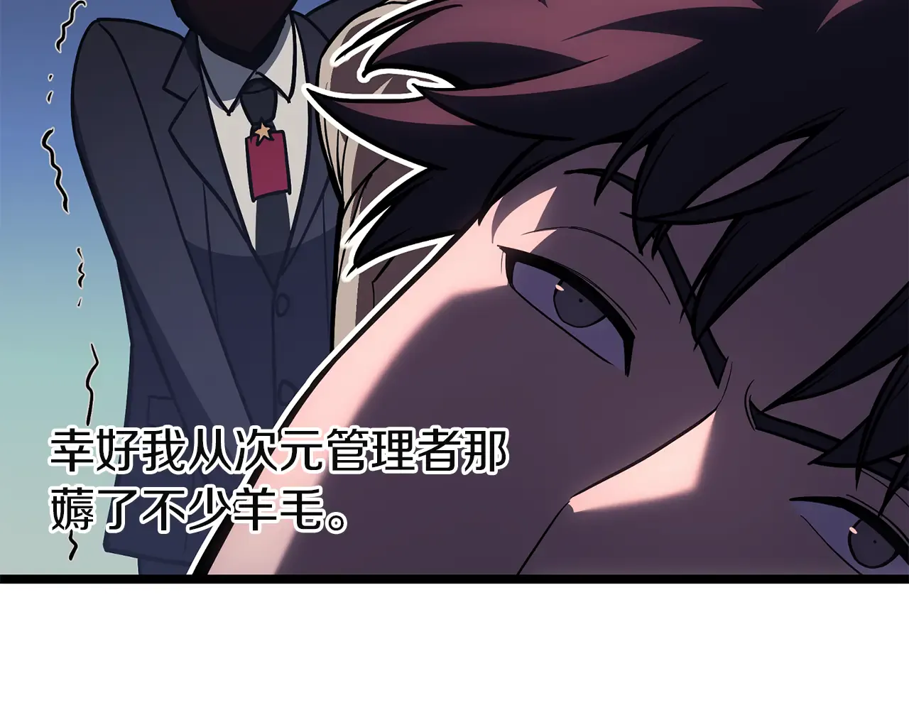 第127话 未来的计划 第31页