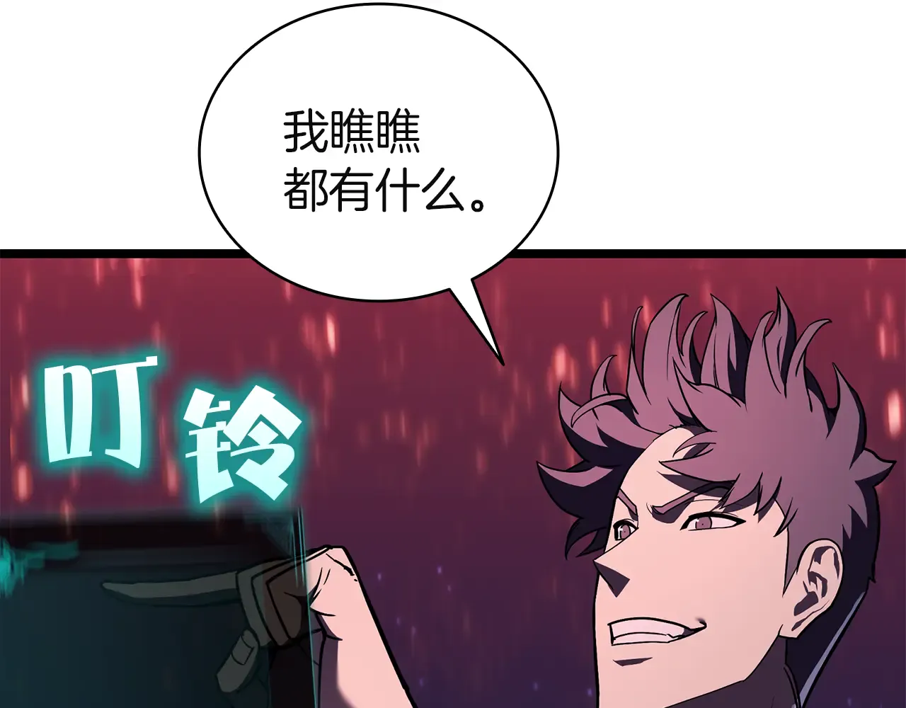 第127话 未来的计划 第33页
