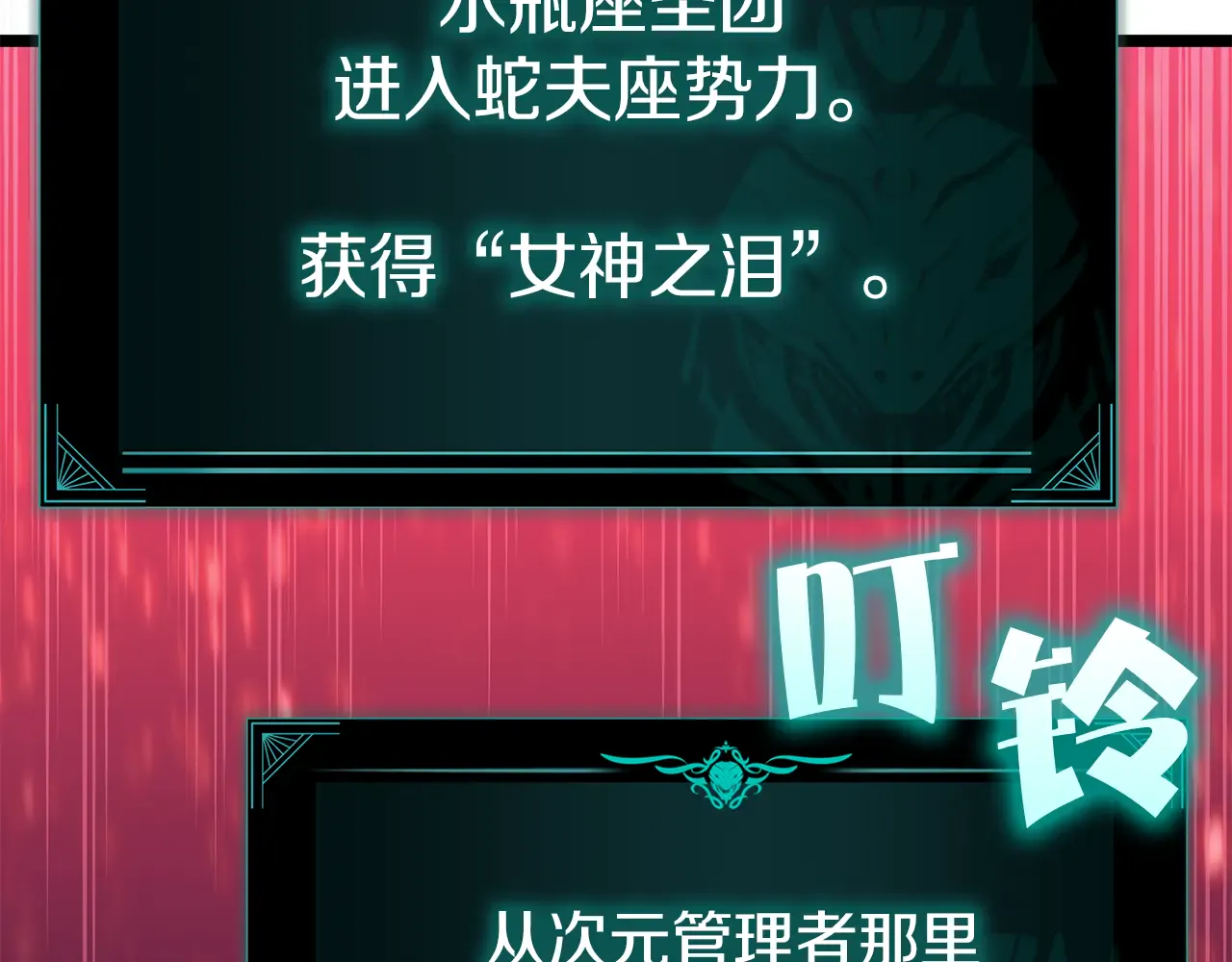 第127话 未来的计划 第37页