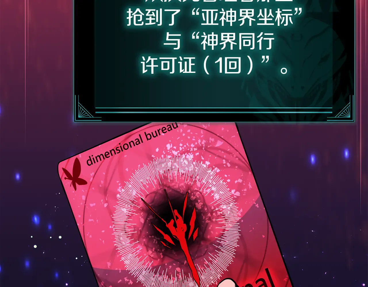 第127话 未来的计划 第38页