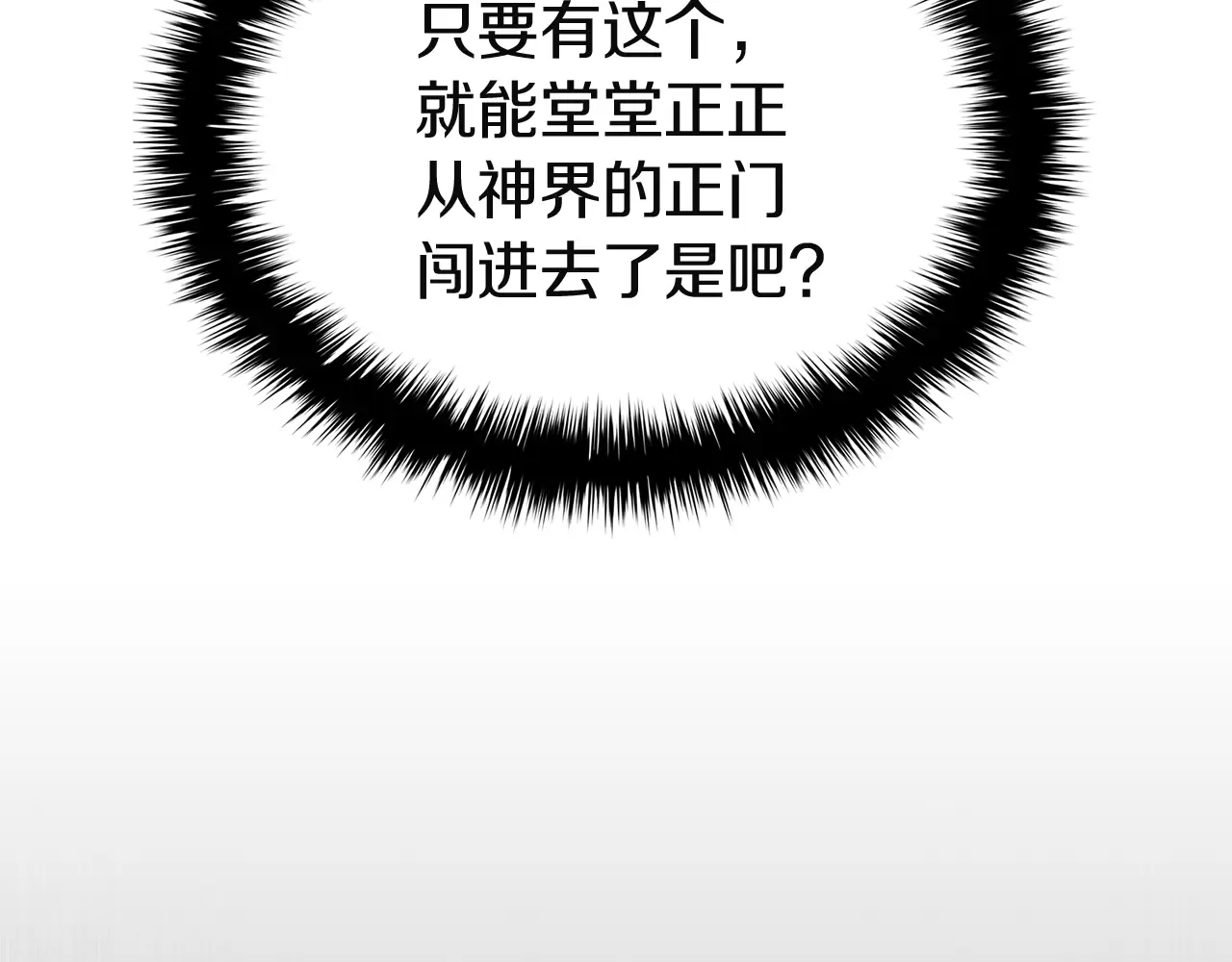 第127话 未来的计划 第40页