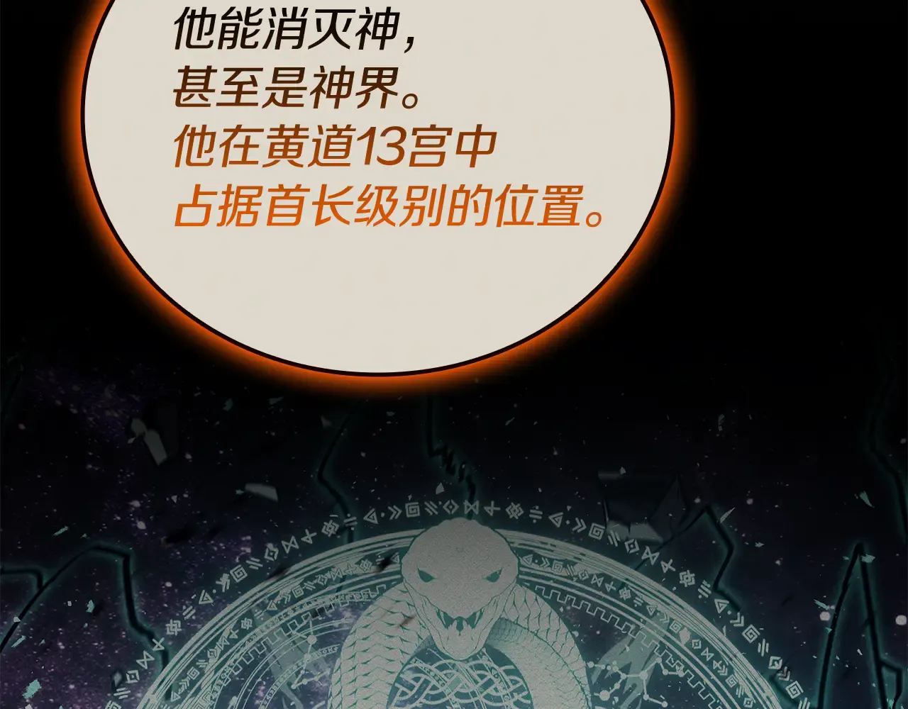 第127话 未来的计划 第43页