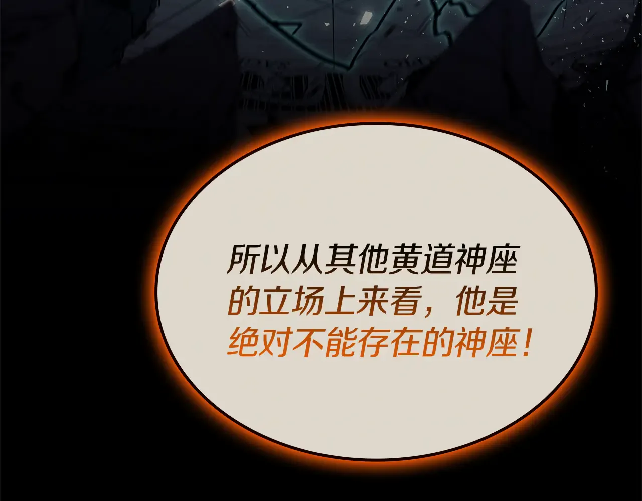 第127话 未来的计划 第45页