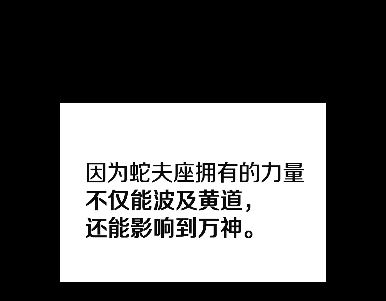 第127话 未来的计划 第46页