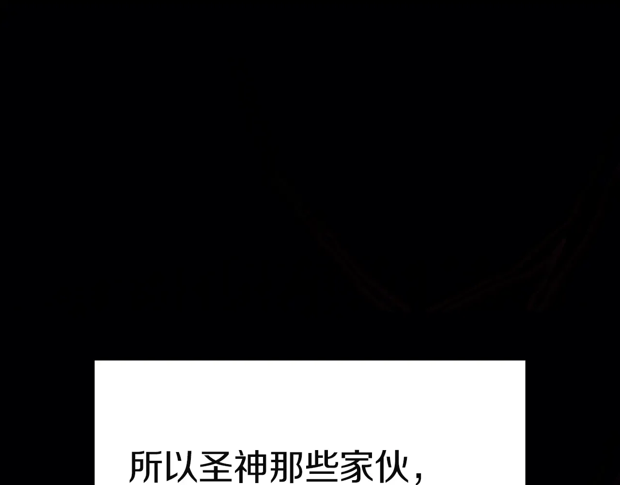 第127话 未来的计划 第48页
