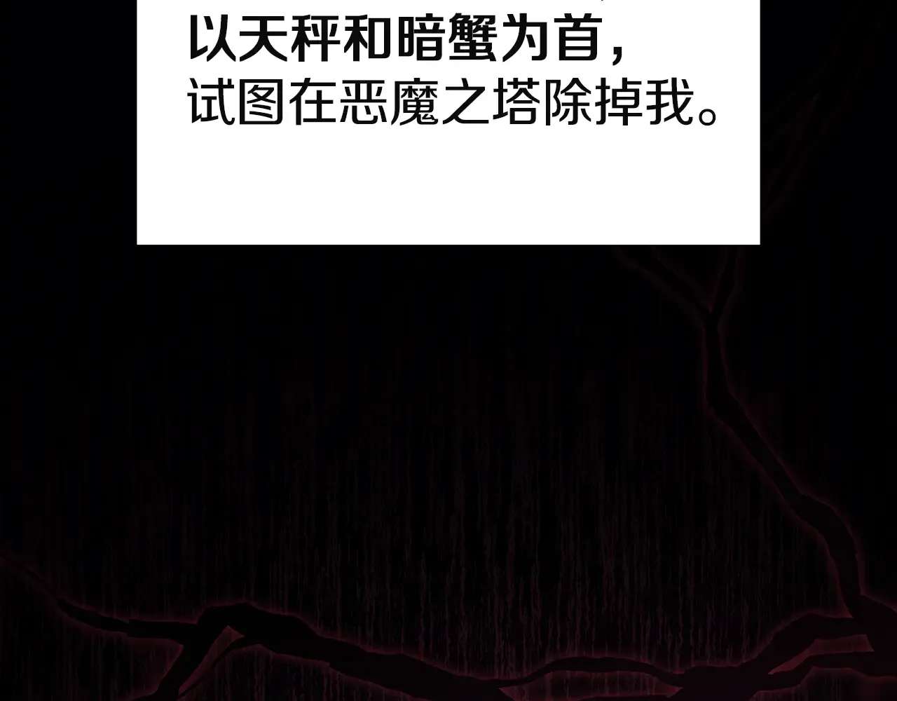 第127话 未来的计划 第49页