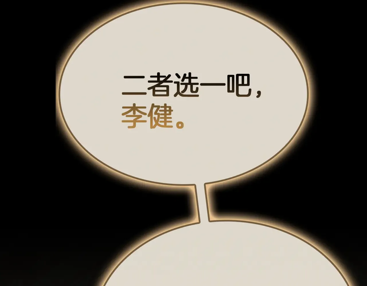 第127话 未来的计划 第53页