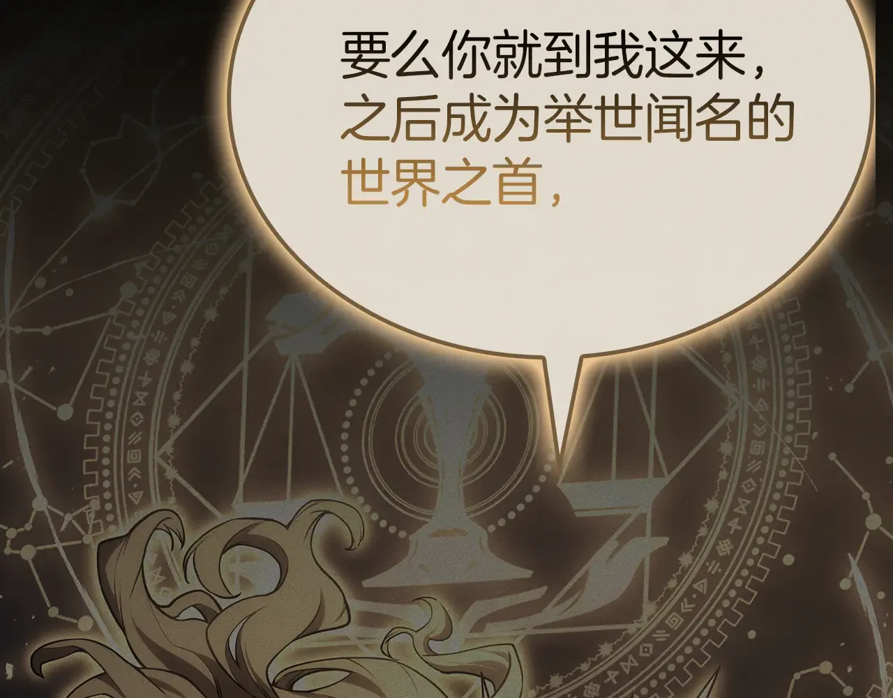 第127话 未来的计划 第54页