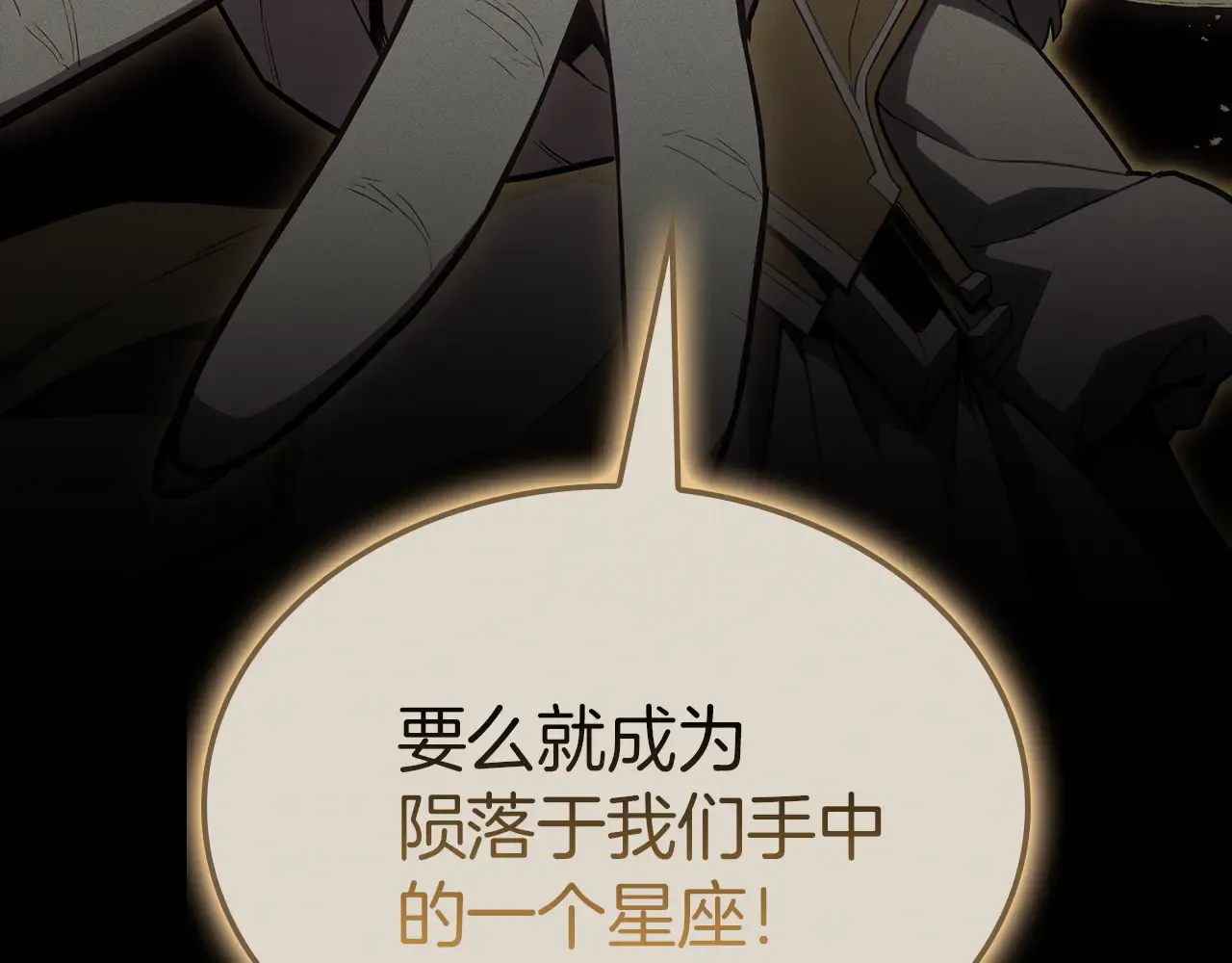 第127话 未来的计划 第56页