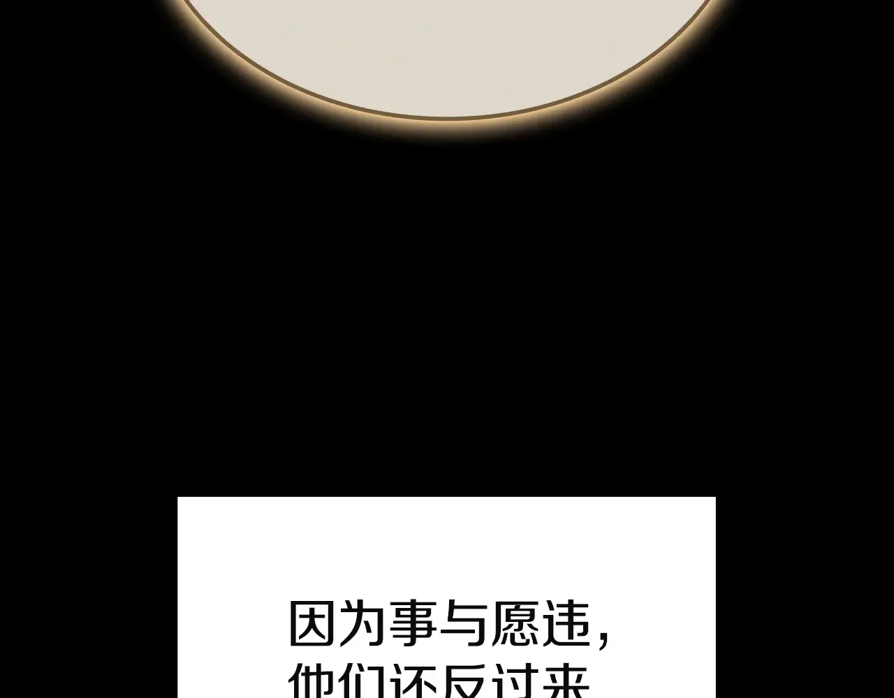 第127话 未来的计划 第57页