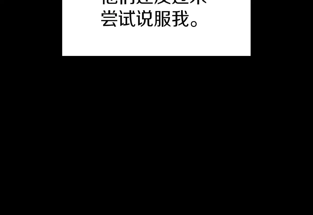 第127话 未来的计划 第58页