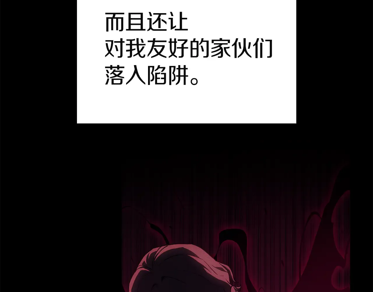 第127话 未来的计划 第62页
