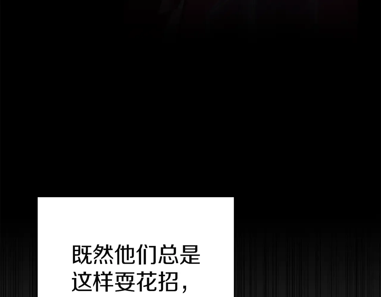 第127话 未来的计划 第65页