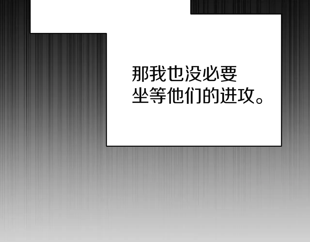 第127话 未来的计划 第66页