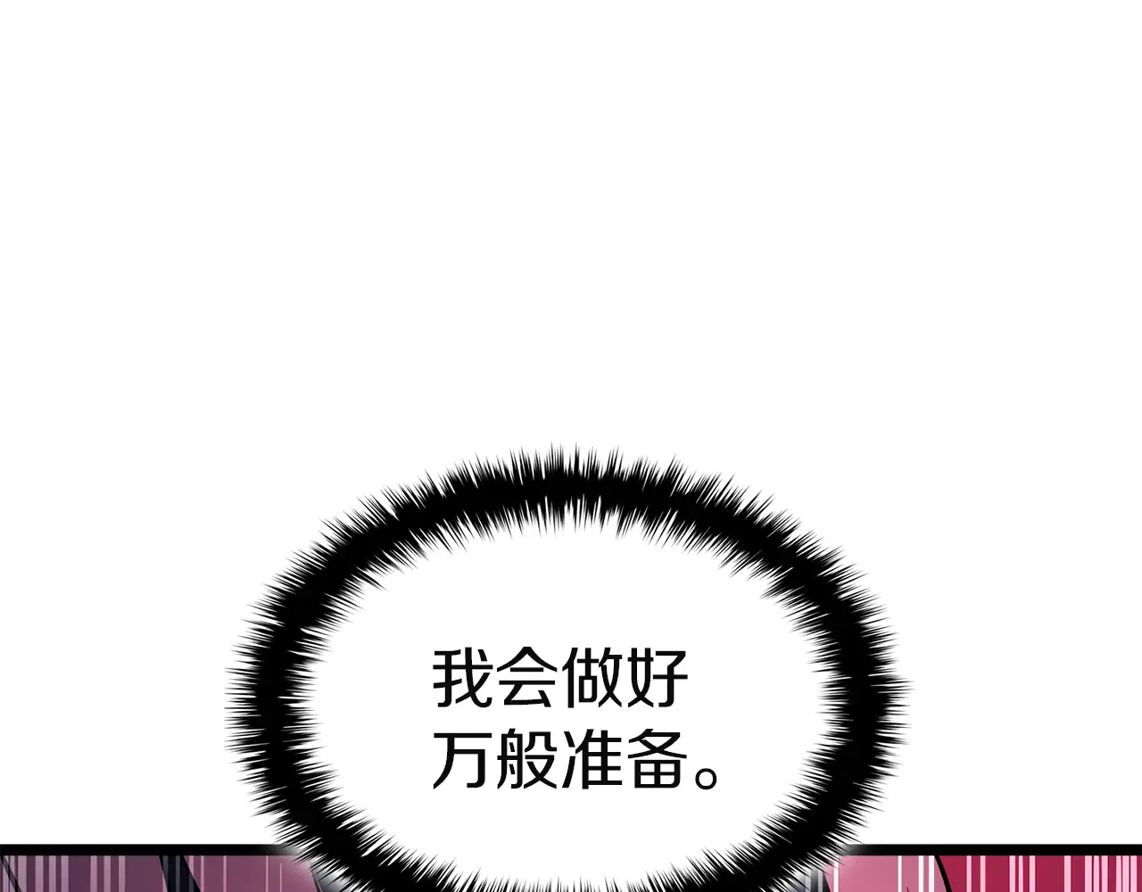 第127话 未来的计划 第68页