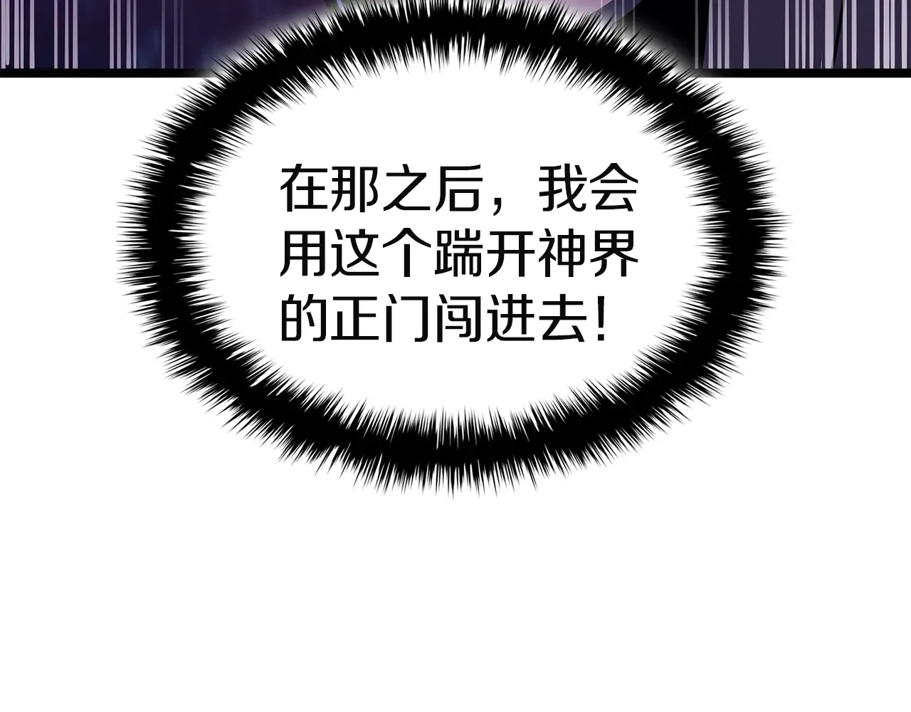 第127话 未来的计划 第71页
