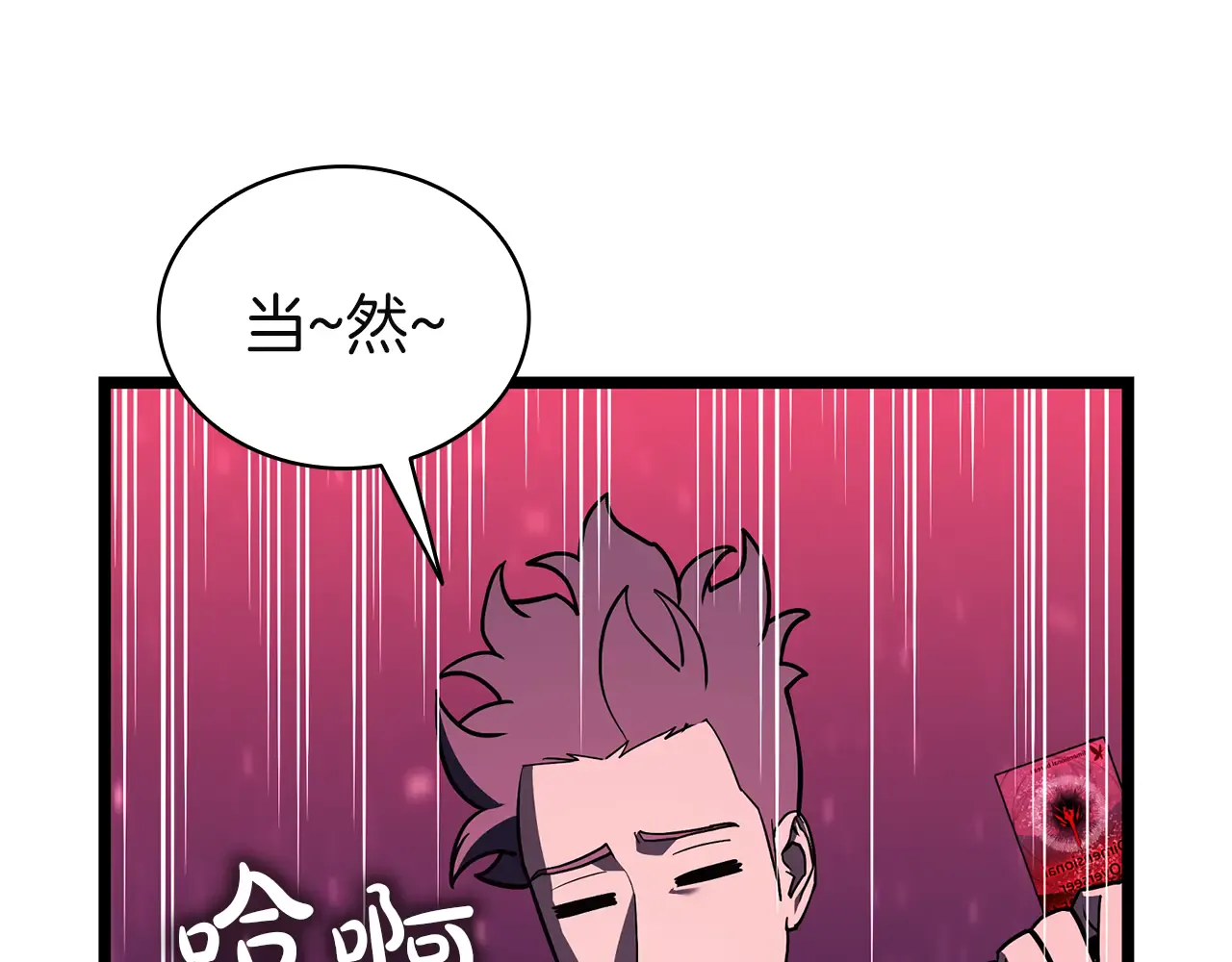 第127话 未来的计划 第76页