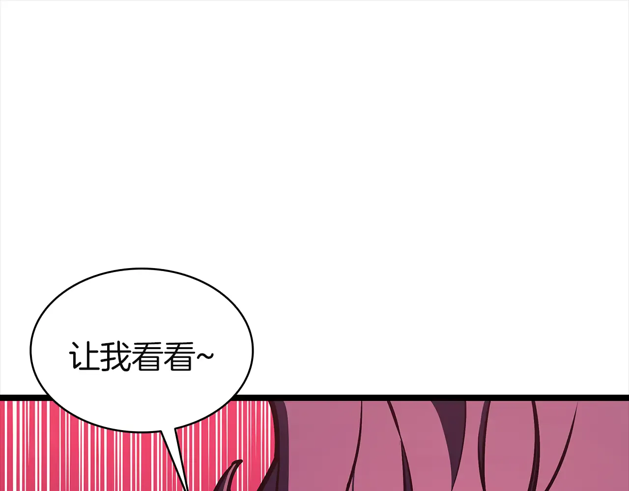 第127话 未来的计划 第80页
