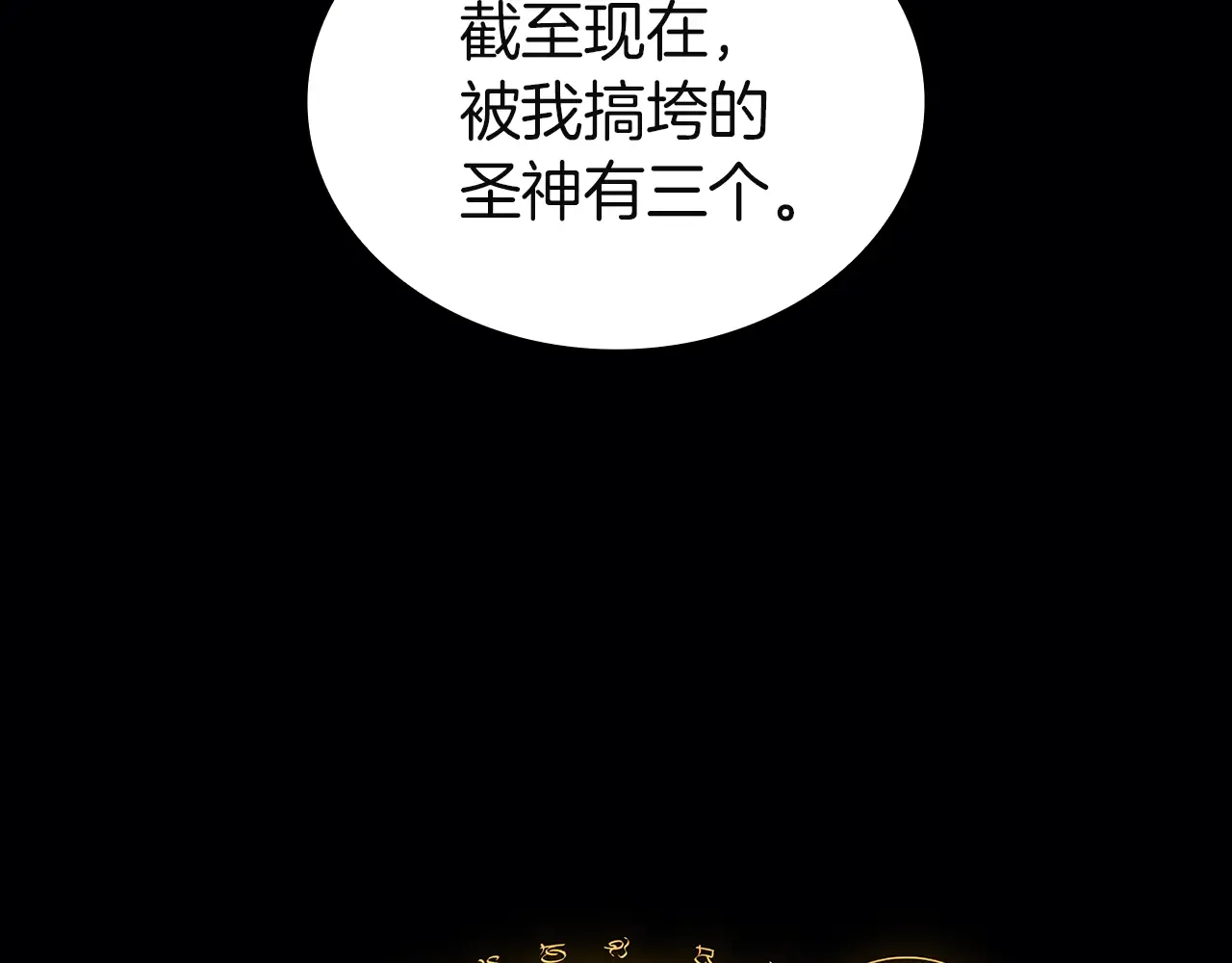 第127话 未来的计划 第83页