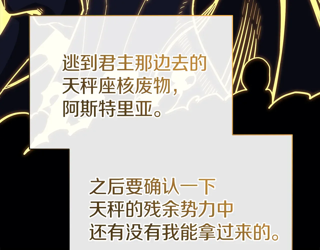 第127话 未来的计划 第86页