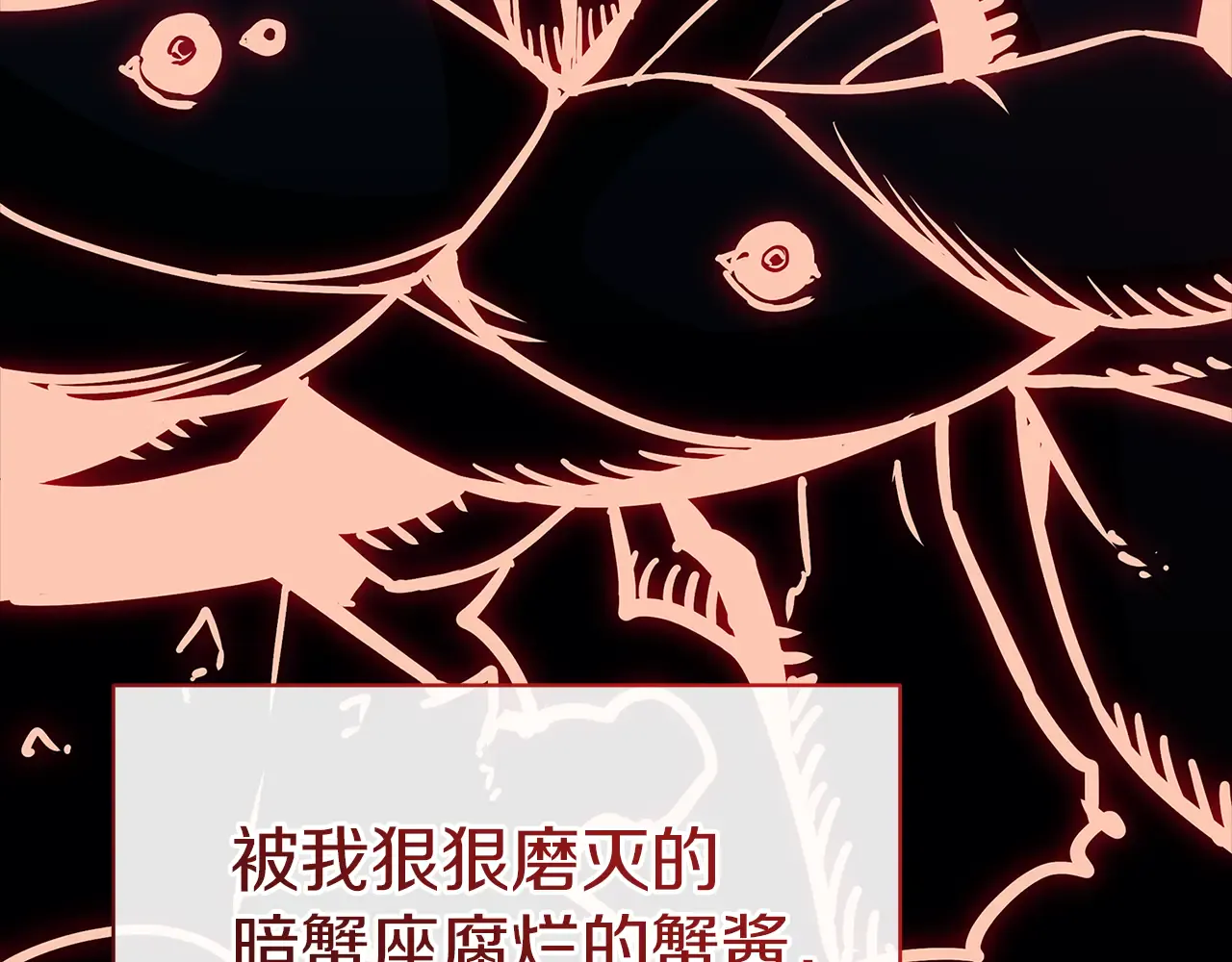 第127话 未来的计划 第90页