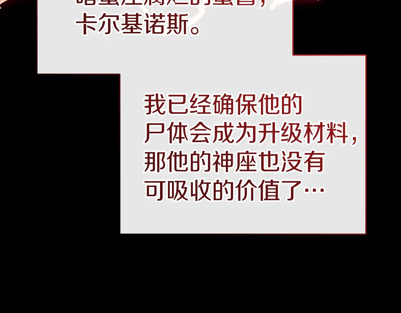 第127话 未来的计划 第91页