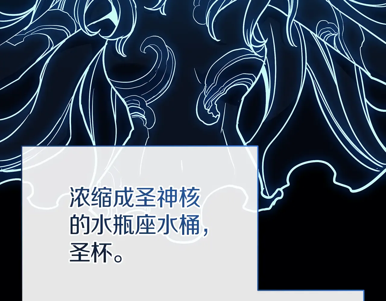 第127话 未来的计划 第94页