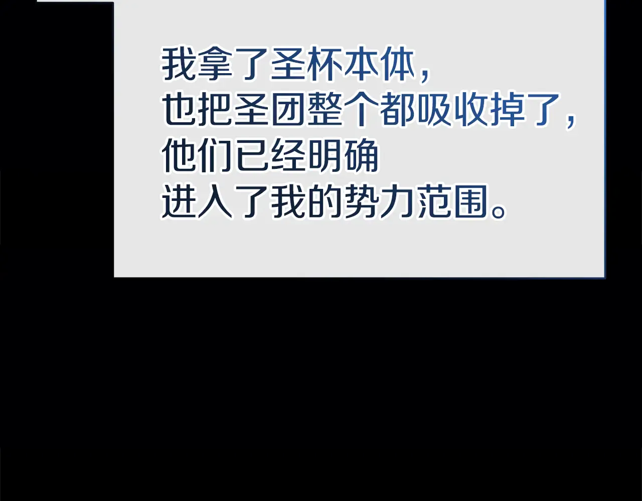 第127话 未来的计划 第95页