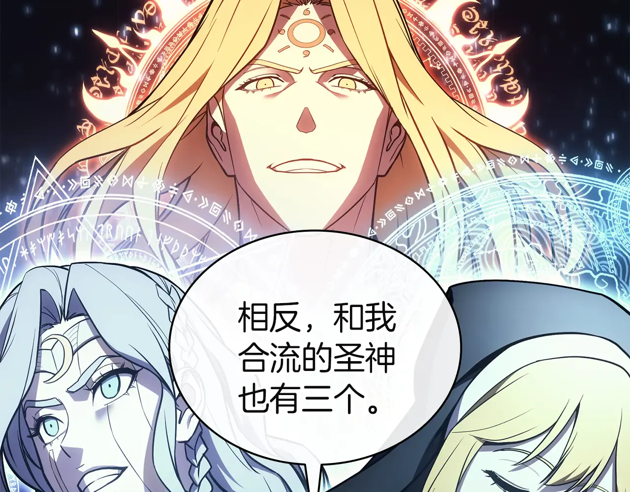 第127话 未来的计划 第98页
