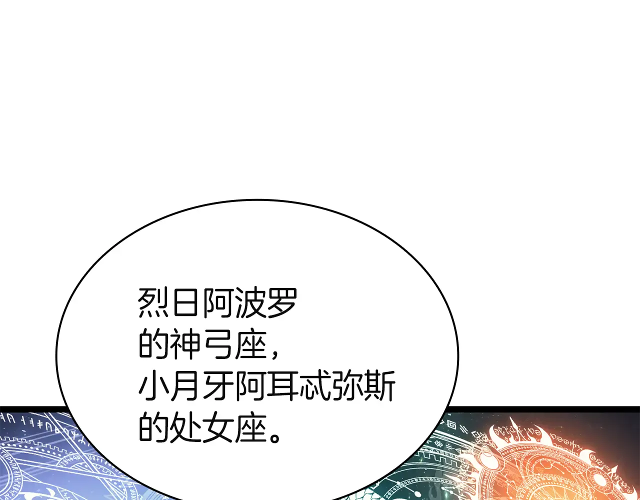 第127话 未来的计划 第101页