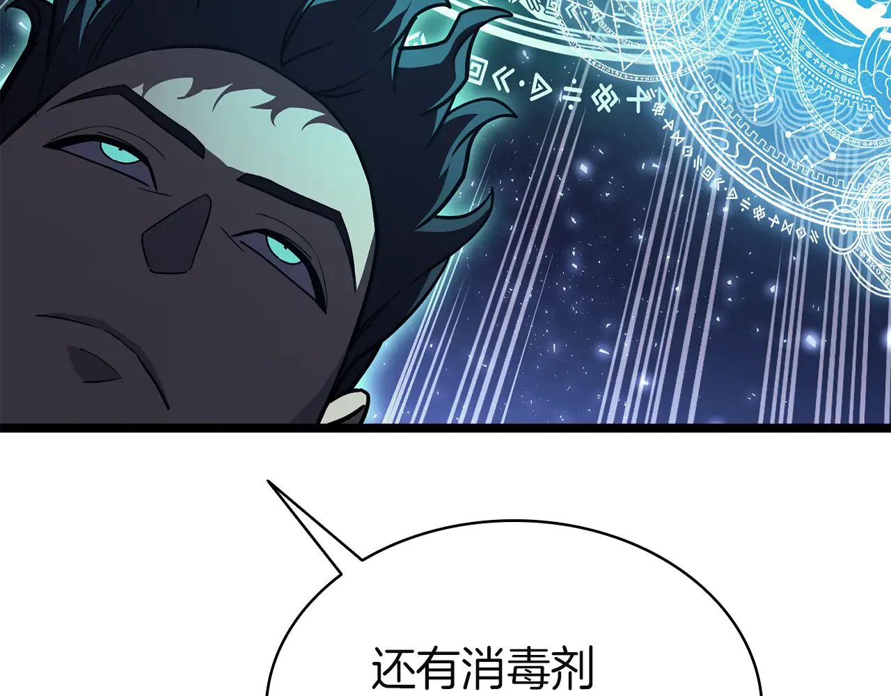 第127话 未来的计划 第103页