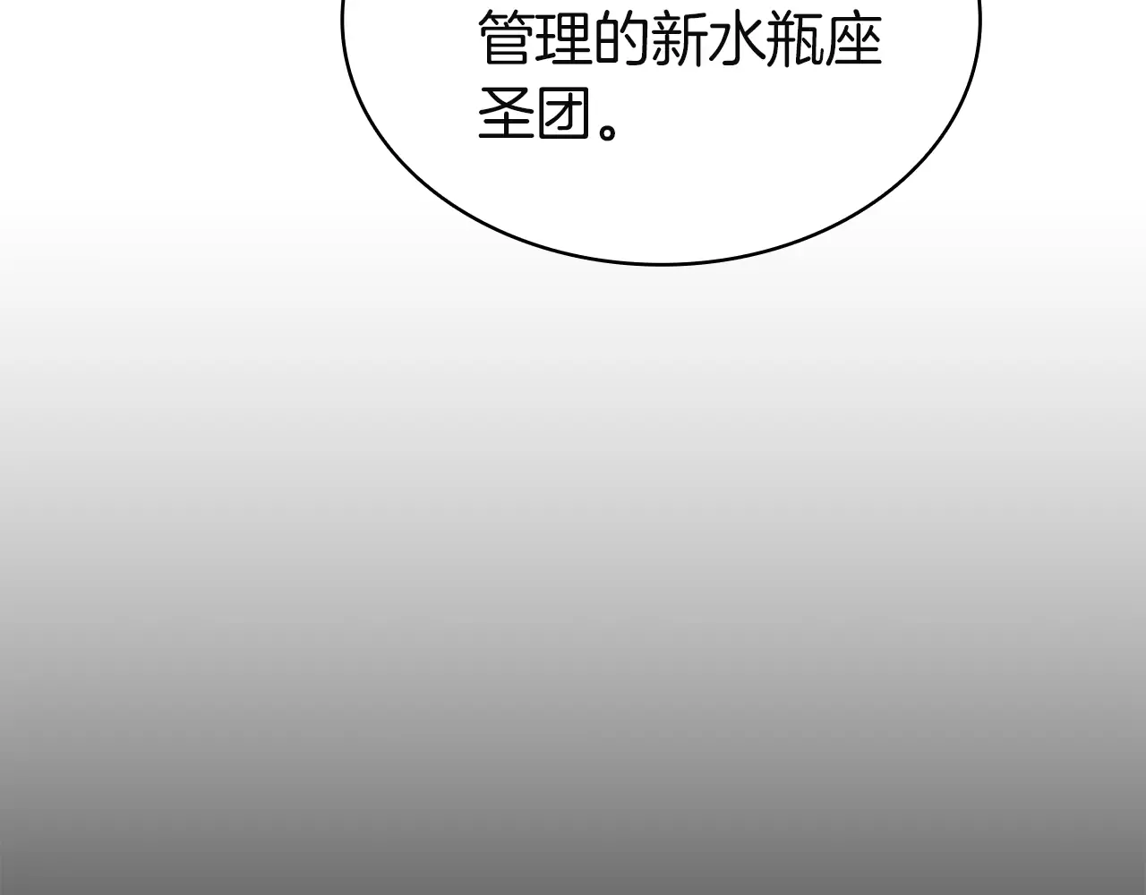 第127话 未来的计划 第104页