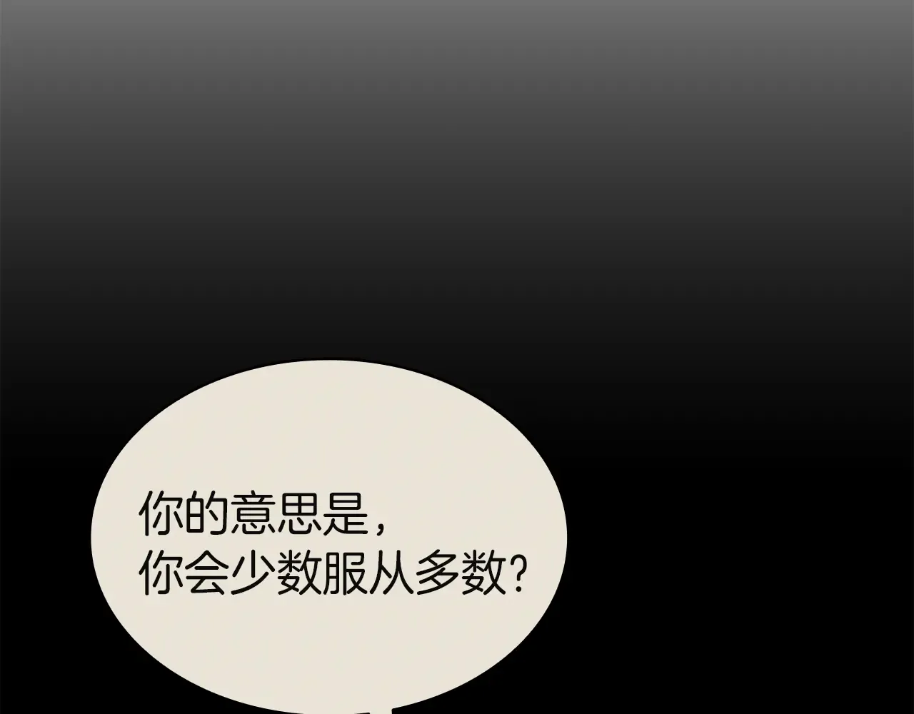 第127话 未来的计划 第105页