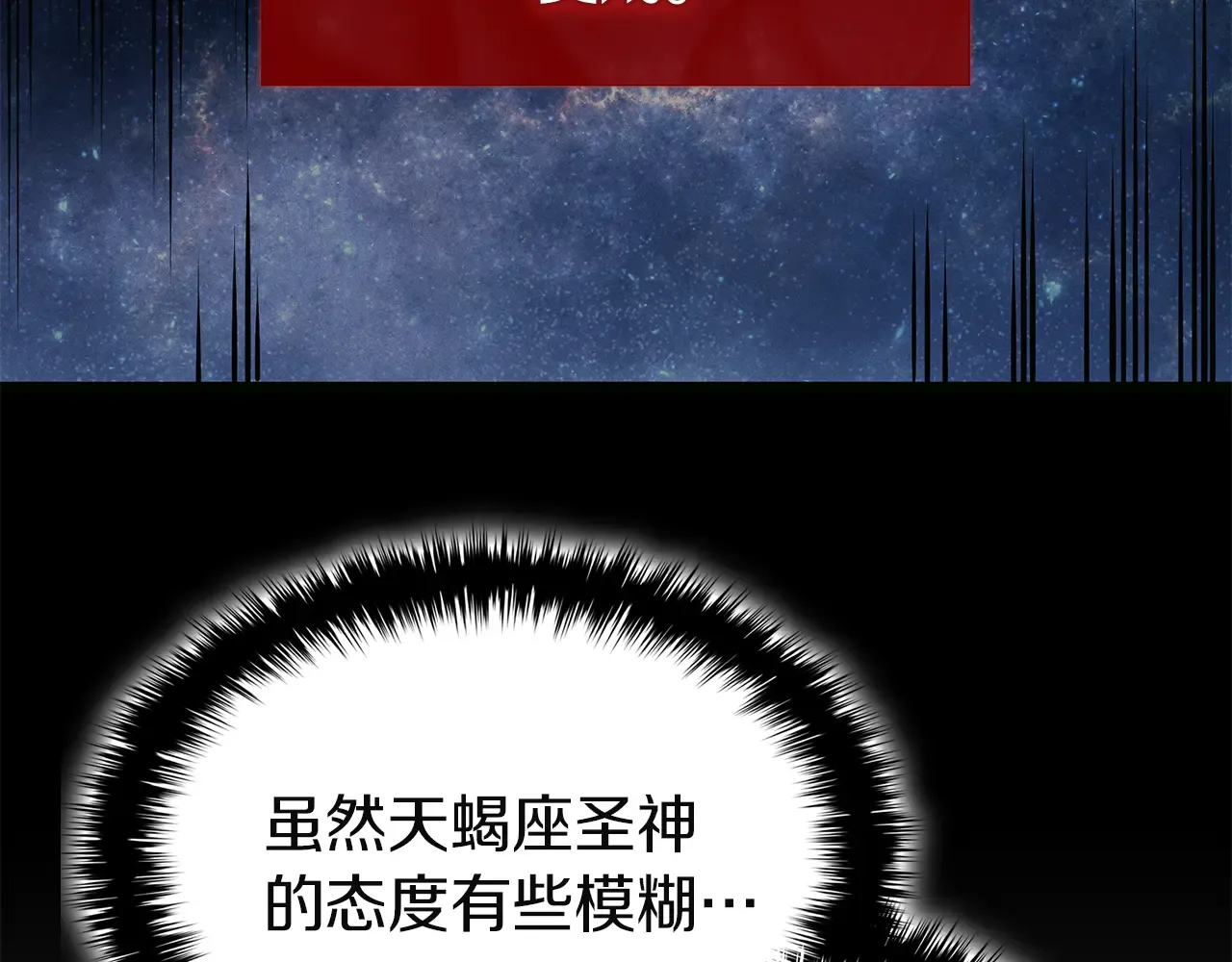 第127话 未来的计划 第110页
