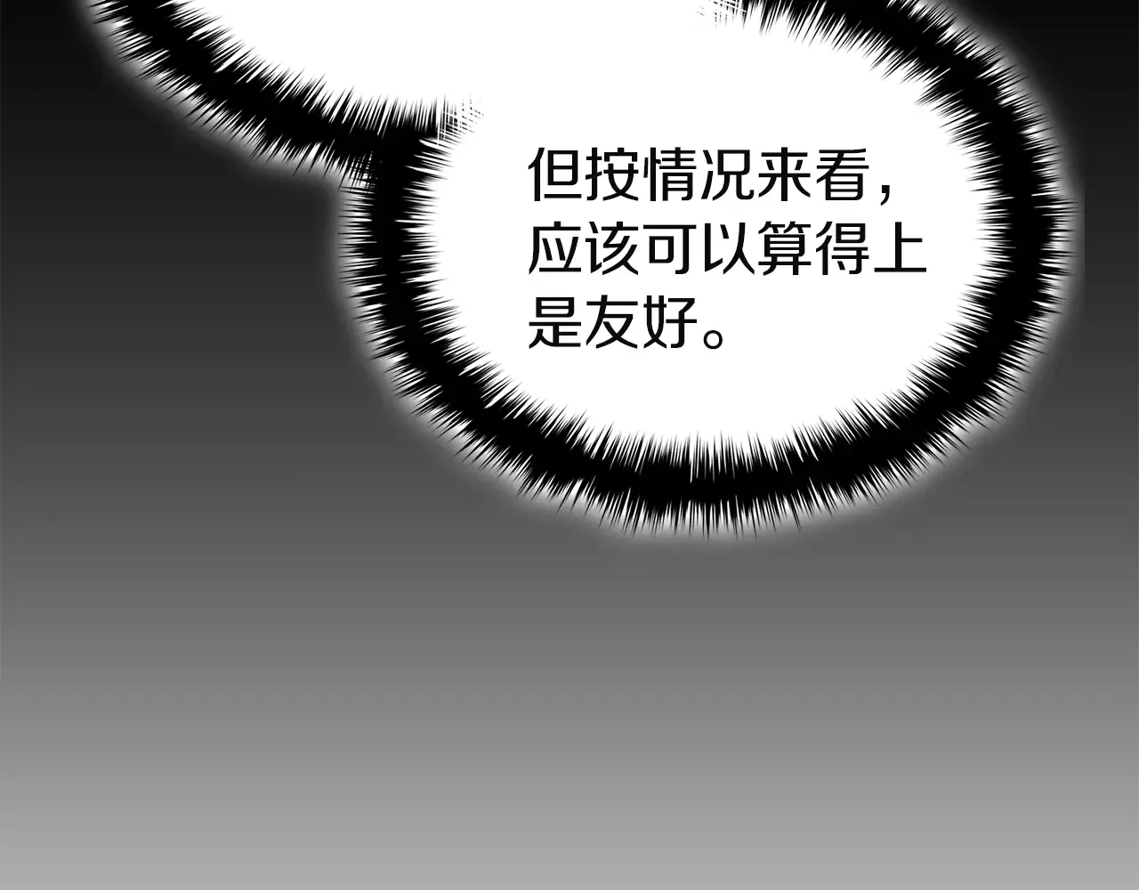 第127话 未来的计划 第111页