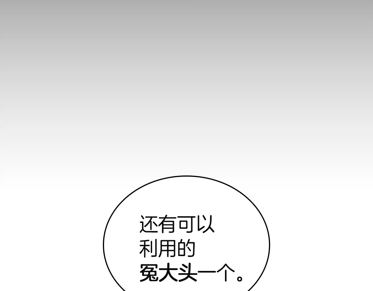 第127话 未来的计划 第112页