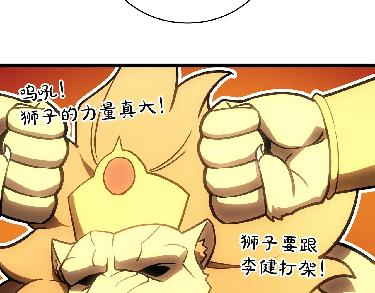 第127话 未来的计划 第113页