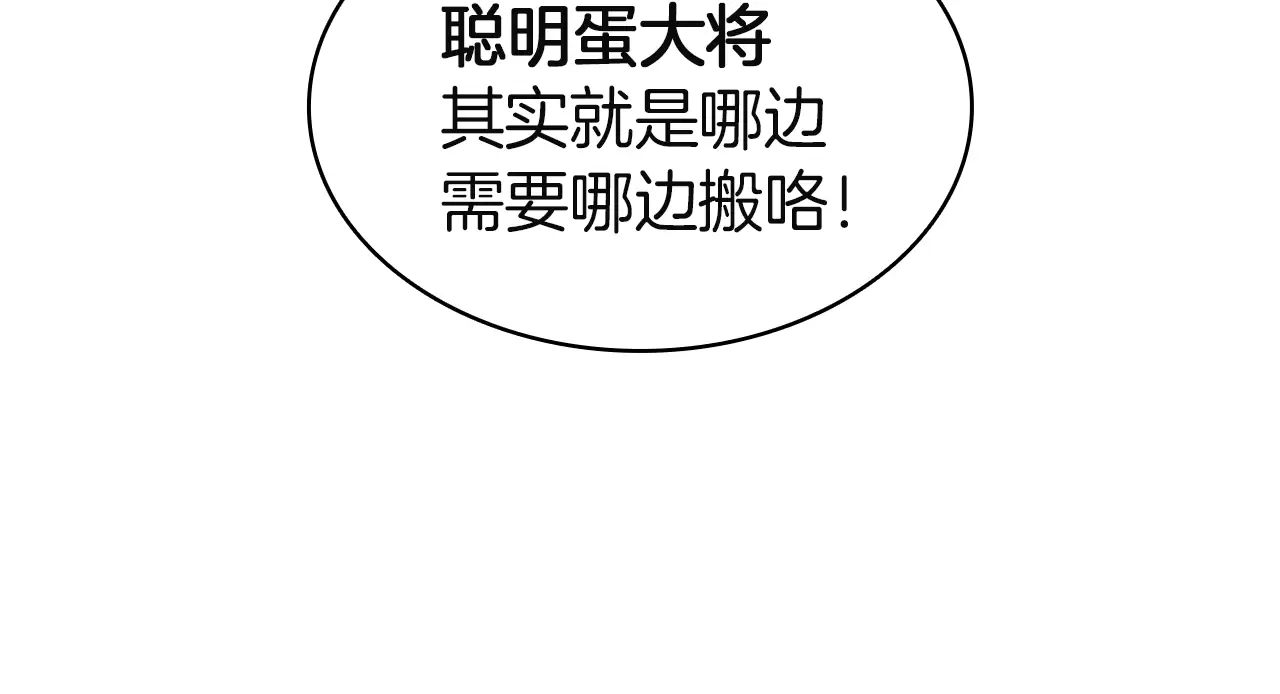 第127话 未来的计划 第116页