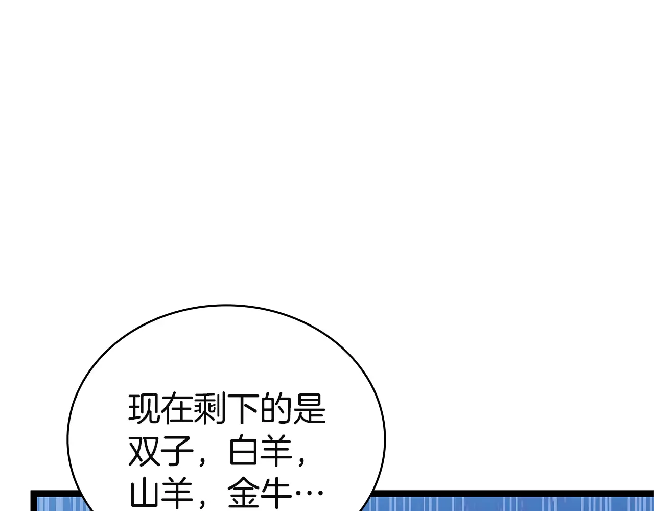 第127话 未来的计划 第117页