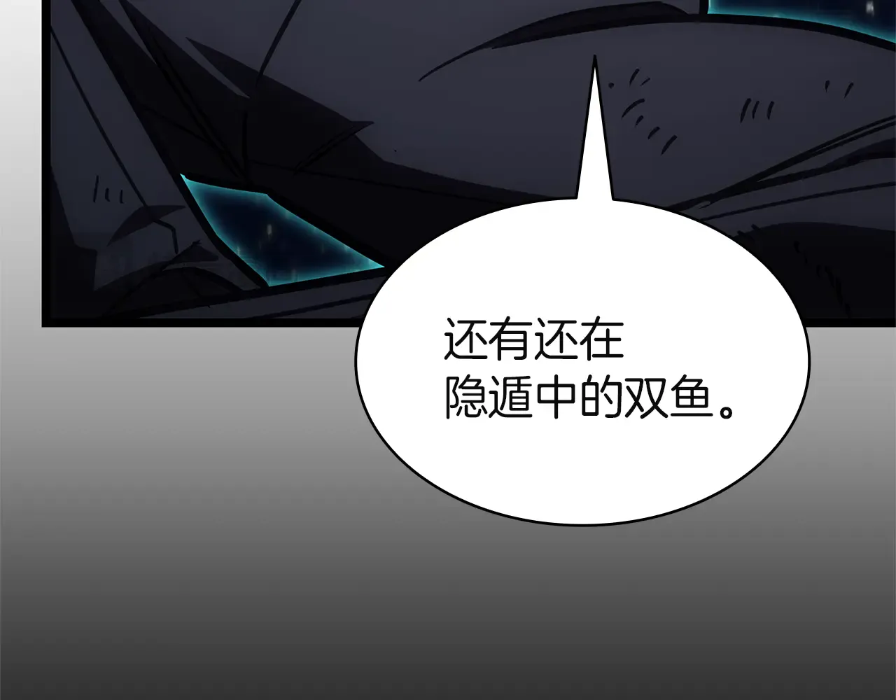 第127话 未来的计划 第120页