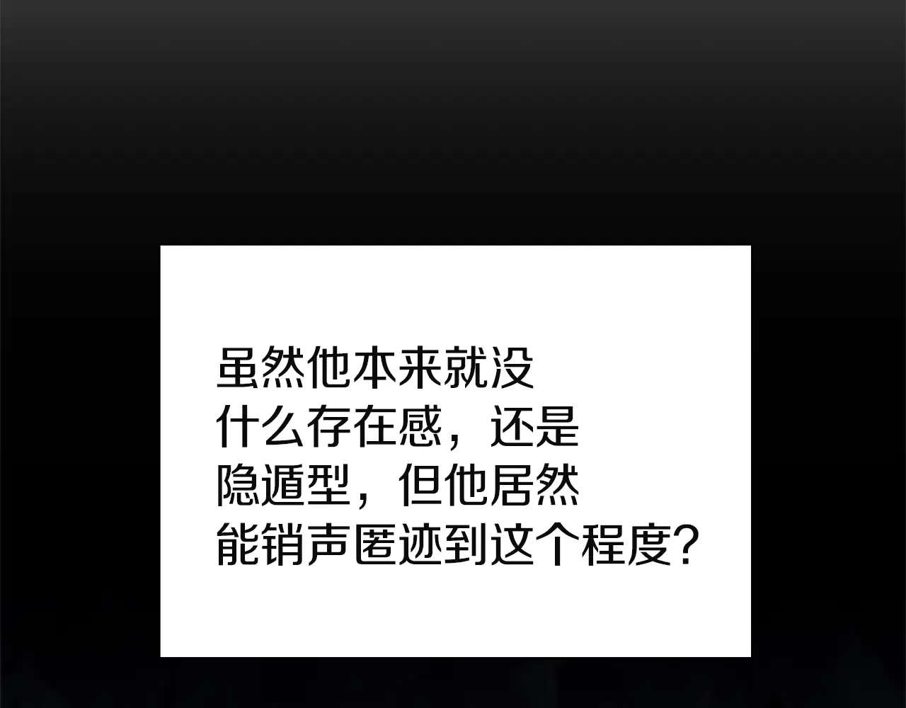 第127话 未来的计划 第121页