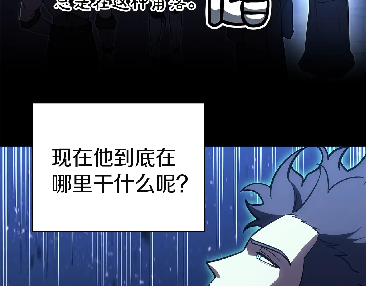 第127话 未来的计划 第124页